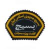 Militair Insigne Basij – Speciale Patrouillekrachten
