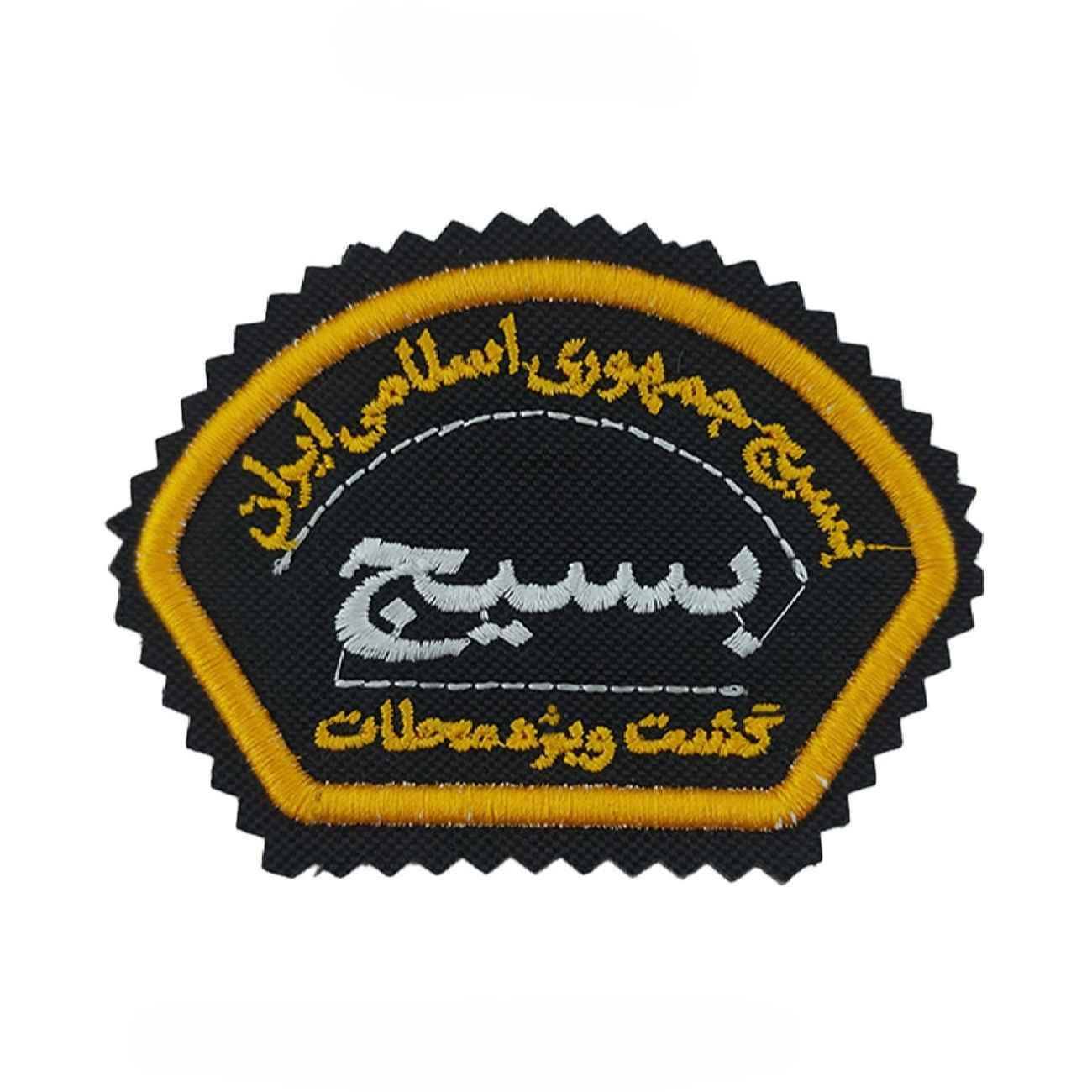 Militair Insigne Basij – Speciale Patrouillekrachten