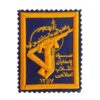 Militair Insigne (IRGC) – Blauwe Achtergrond
