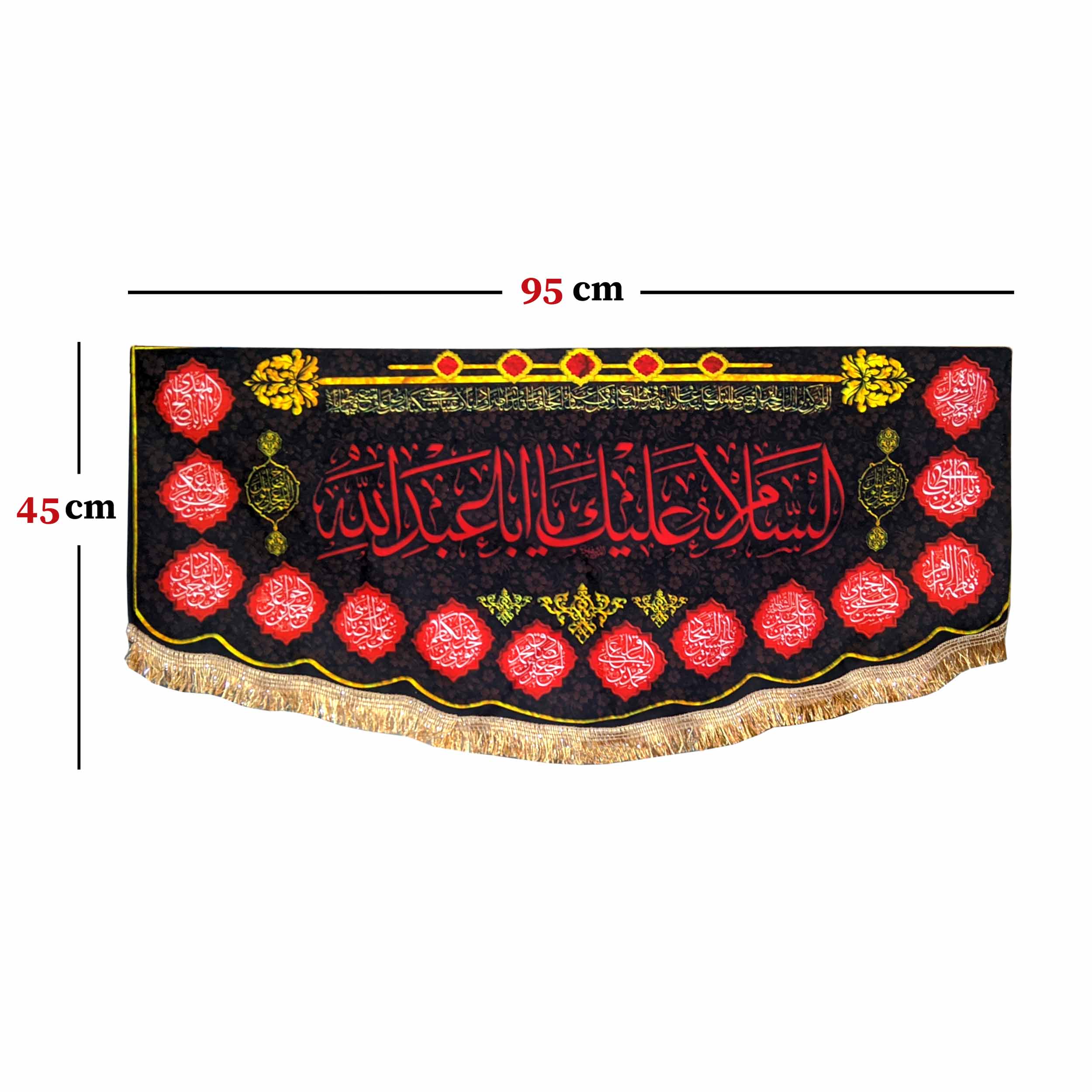 Moharram Wandtapijt – Salam Alayka Ya Aba Abdullah
