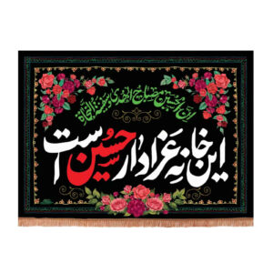 Moharram Wandtapijt – Dienarenvlag Bloemontwerp