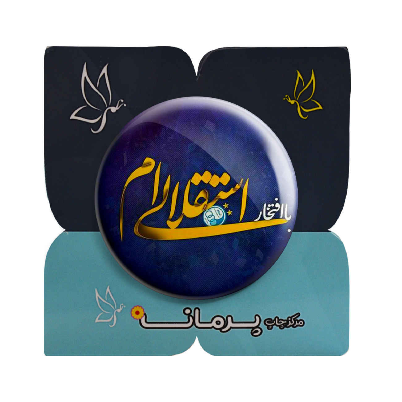 Perzische Pinback Button met Esteghlal Voetbalclub Ontwerp – Perfect voor Fans
