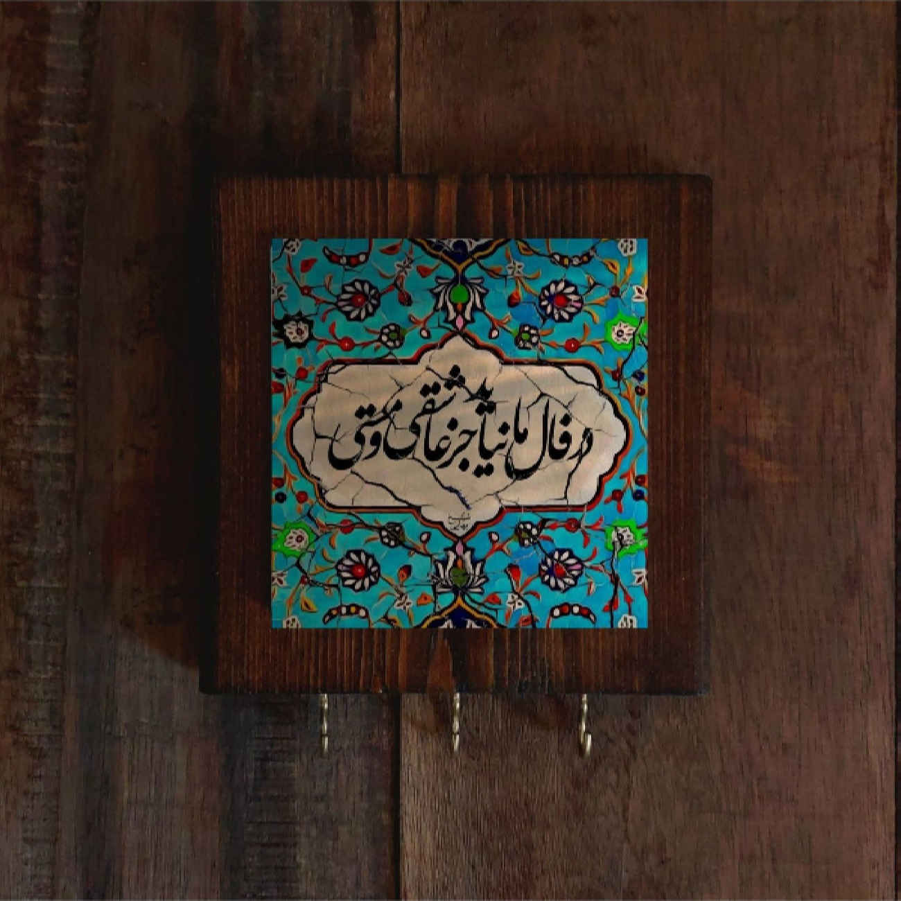 Keramische Muur Sleutelhouder – Handgemaakt met Sheikh Baha’i Gedicht Ontwerp