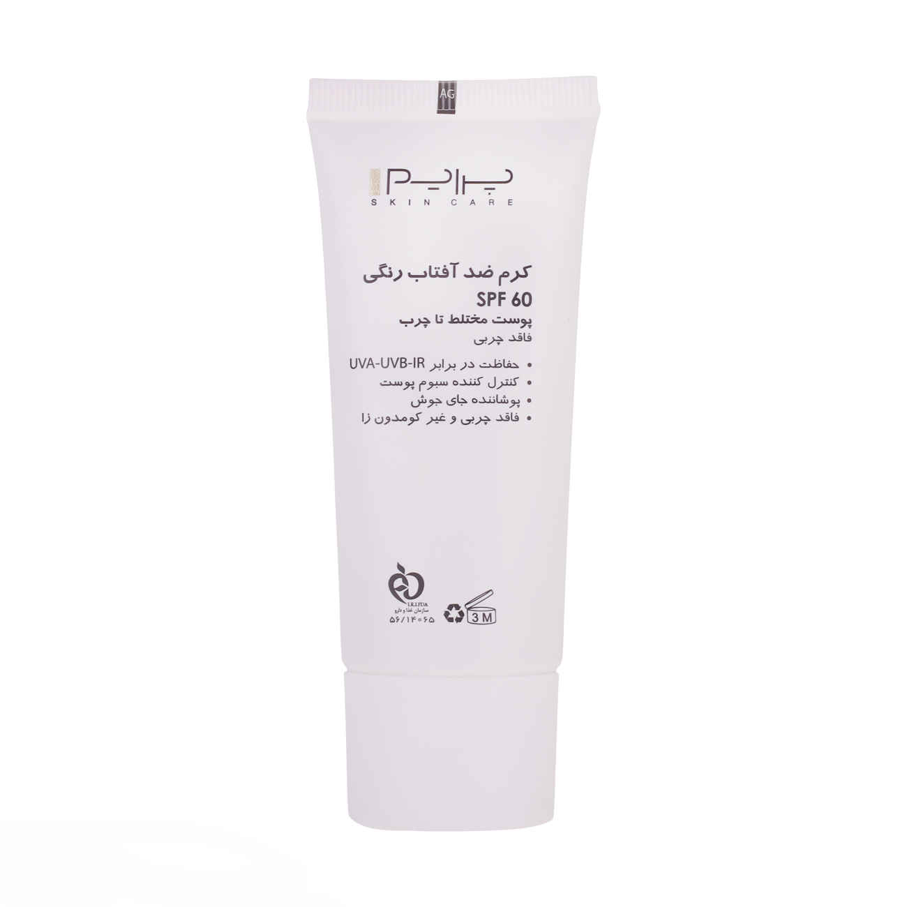 Prime Zonnebrandcrème SPF60 – Licht Beige Anti-Acné (2x)