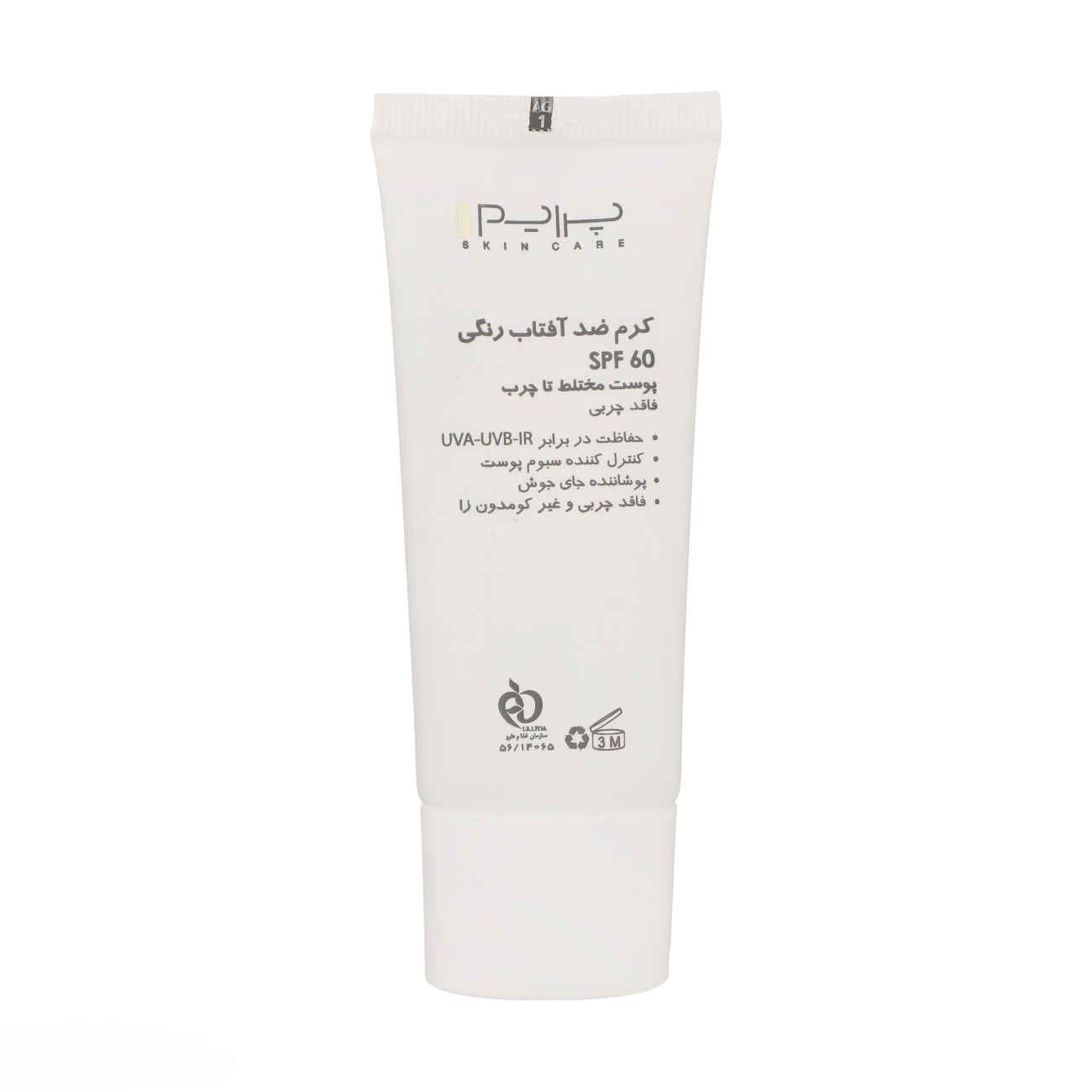 Prime Zonnebrandcrème SPF60 – Natuurlijk Beige Anti-Acné (2x)