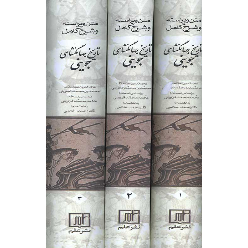 Tarikh-i Jahangushay – Geschiedenisboek door Juvayni (3 delen)