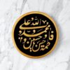 Handgemaakt Islamitisch Aardewerk Bord met Ahl al-Kisa Ontwerp voor Wanddecoratie