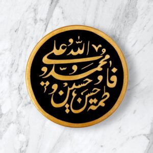 Handgemaakt Islamitisch Aardewerk Bord met Ahl al-Kisa Ontwerp voor Wanddecoratie