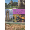 Iran Shenasi – Hamedan Toeristische Attracties Boek