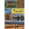 Iran Shenasi – Isfahan Toeristische Attracties Boek