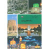 Iran Shenasi – Mashhad Toeristische Attracties Boek