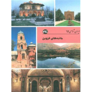 Iran Shenasi – Qazvin Toeristische Attracties Boek