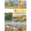 Iran Shenasi – Sistan en Baluchestan Toeristische Attracties Boek