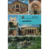 Iran Shenasi – Tabriz Toeristische Attracties Boek