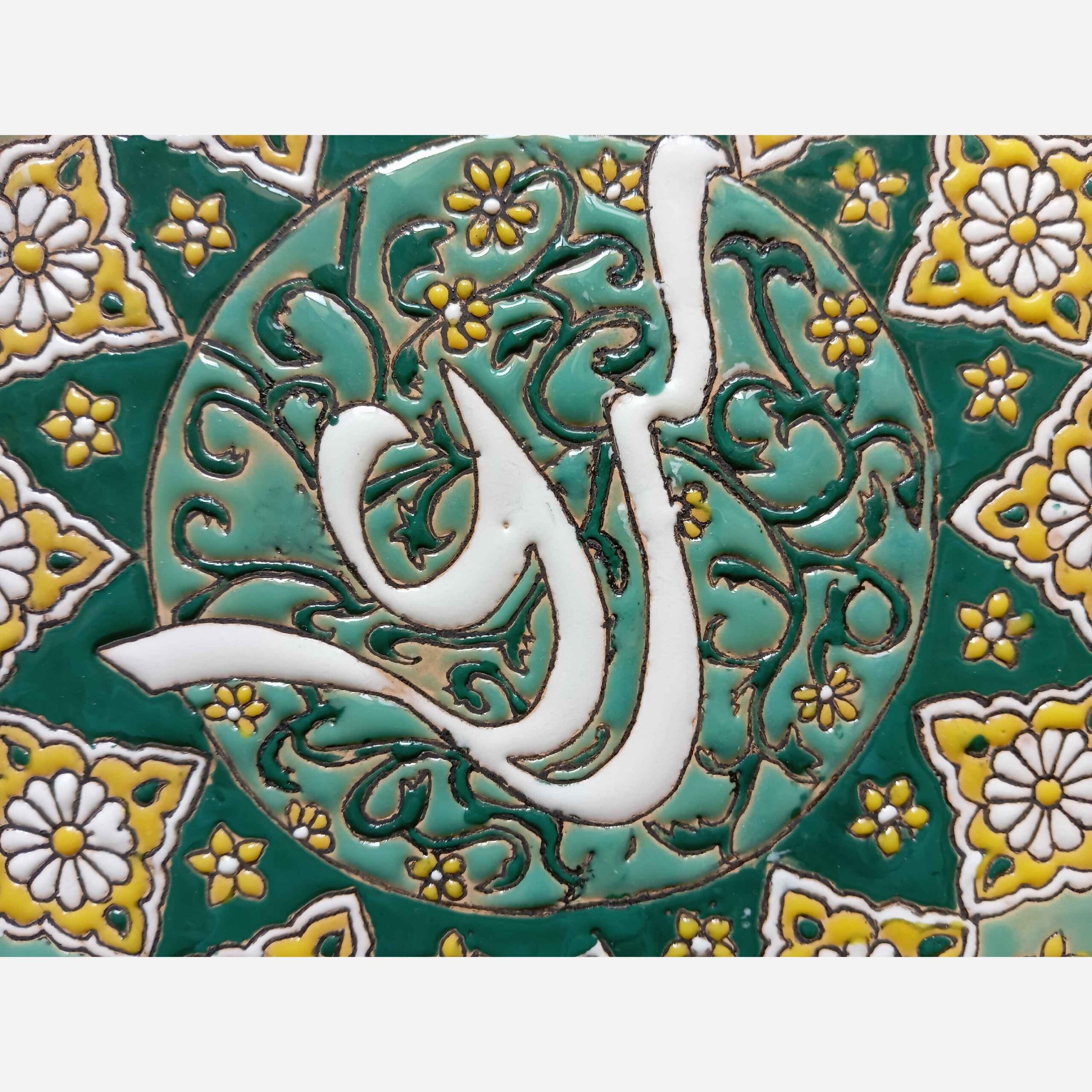 Islamitisch Minakari Aardewerk Wandbord: Fijn Emailwerk met Imam Ali Ontwerp