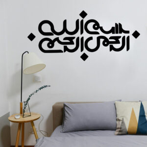 Islamitische Muursticker – Bismillah Kalligrafie Kunst