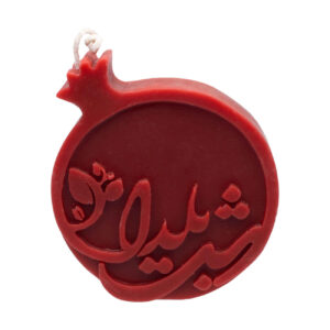 Granaatappelkaars – Kalligrafie design, geschikt voor Yalda-feest
