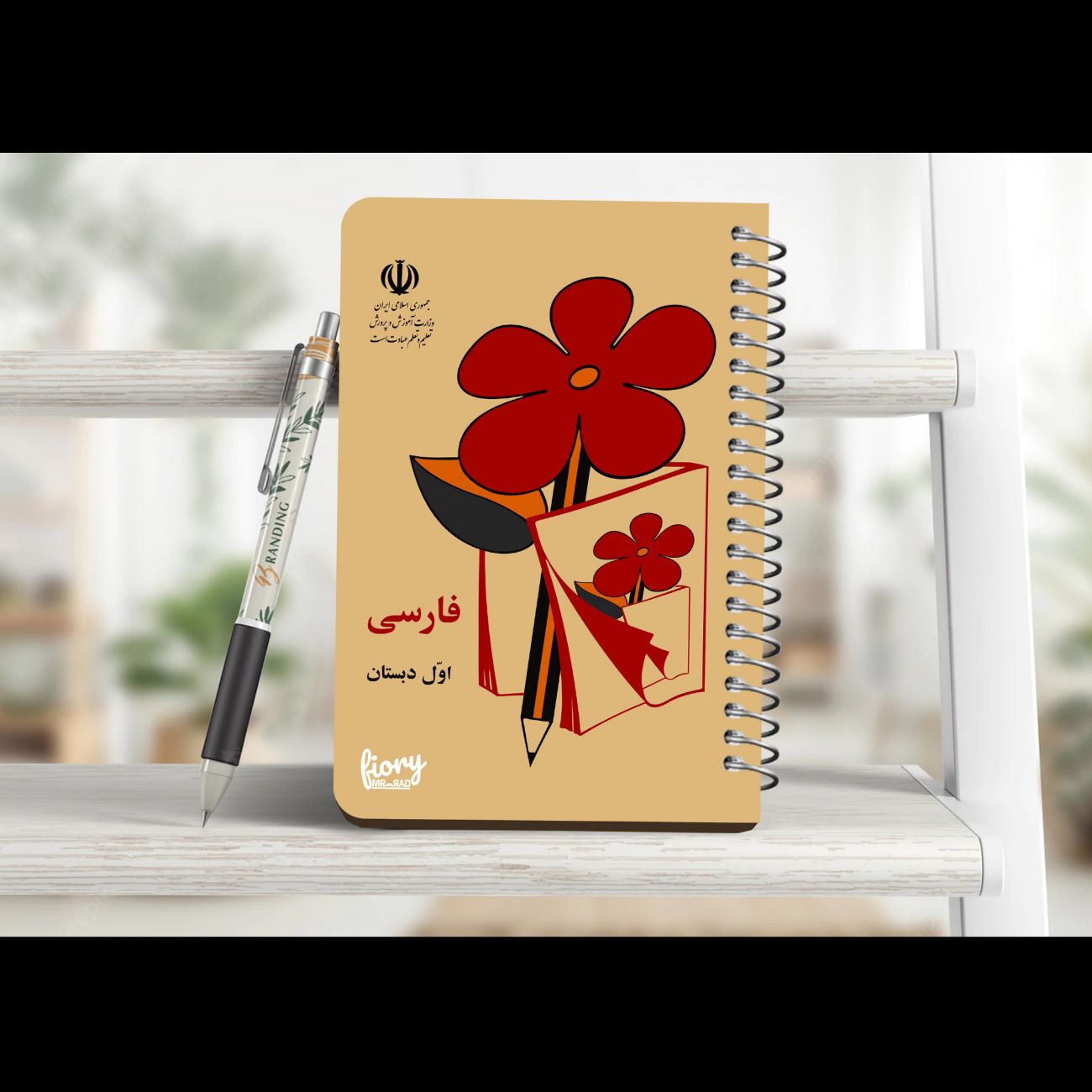 Perzisch Notitieboek Nostalgie – Basisschool Boek Ontwerp