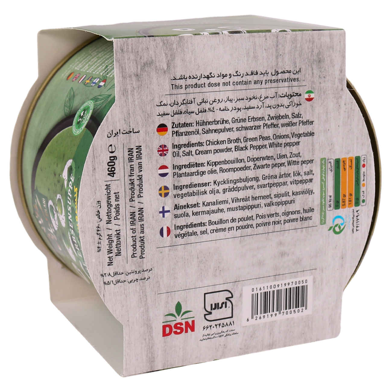 Gemengde Erwtensoep – Gilani Conserven (5 stuks)