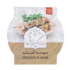 Gegrilde Kip Kebab Gilani Stijl – 250g (In Blik) Set van 10