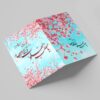 Vrolijke Nowruz Wenskaart voor Perzisch Nieuwjaar Eid 10 Stuks Code 02