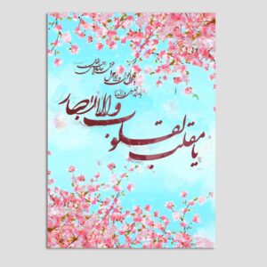 Vrolijke Nowruz Wenskaart voor Perzisch Nieuwjaar Eid 10 Stuks Code 02