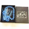 Islamitische Blauwe Agaat Rozenkrans – 33 Kralen