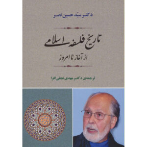 Islamic Philosophy from Origin to Present – Seyyed Hossein Nasr