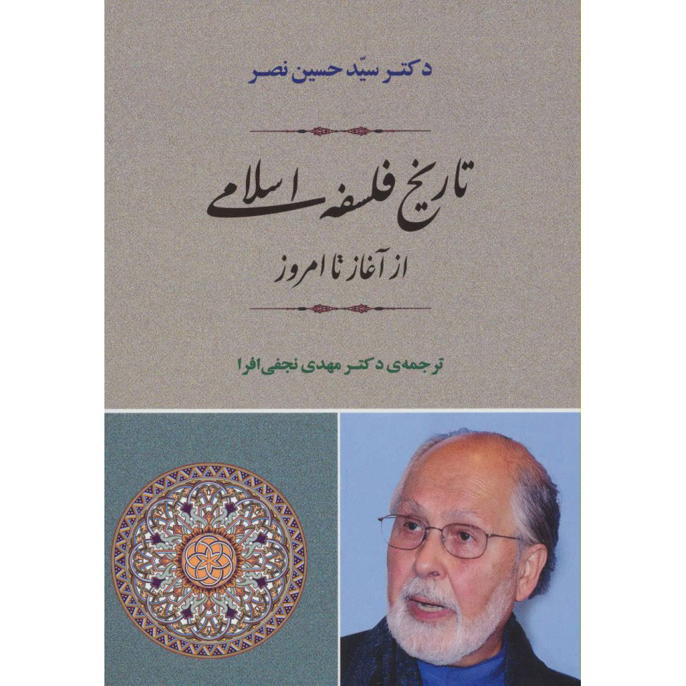 Islamic Philosophy from Origin to Present – Seyyed Hossein Nasr