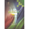 Islamic Spirituality: Foundations – Seyyed Hossein Nasr