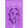 Not Always So: Practicing Zen – Shunryū Suzuki (Farsi)