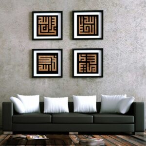 Islamitische Canvas Kunst – Allah Naam 4-delig Bruin
