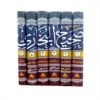 Sahih al-Bukhari – Perzische Vertaling (6-Delige Set)
