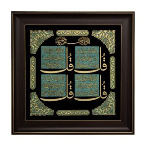 4 Qul Houten Mozaïek – Traditionele Iraanse Inlegkunst