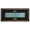 Ali Ibn Abi Talib Marqueterie Wandframe
