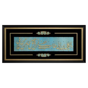 Ali Ibn Abi Talib Marqueterie Wandframe