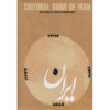 Culturele Gids van Iran Boek door Patrick Ringgenberg (Engels)