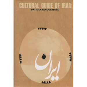 Culturele Gids van Iran Boek door Patrick Ringgenberg (Engels)
