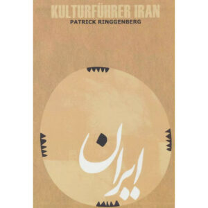 Culturele Gids van Iran Boek door Patrick Ringgenberg (Duits)