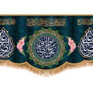 Elegante Islamitische vlag Ali ibn Musa al-Riza jadegroen