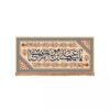 Getrouwe Islamitische Vlag met Ali ibn Musa al-Riza (A.S.)