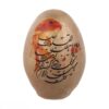 Haft-Sin Beschilderd Ei – Ya Moqallab Al-Qoloub Design (Set van 3)