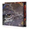 Isfahan – Coffee Table Boek door Davood Vakilzade