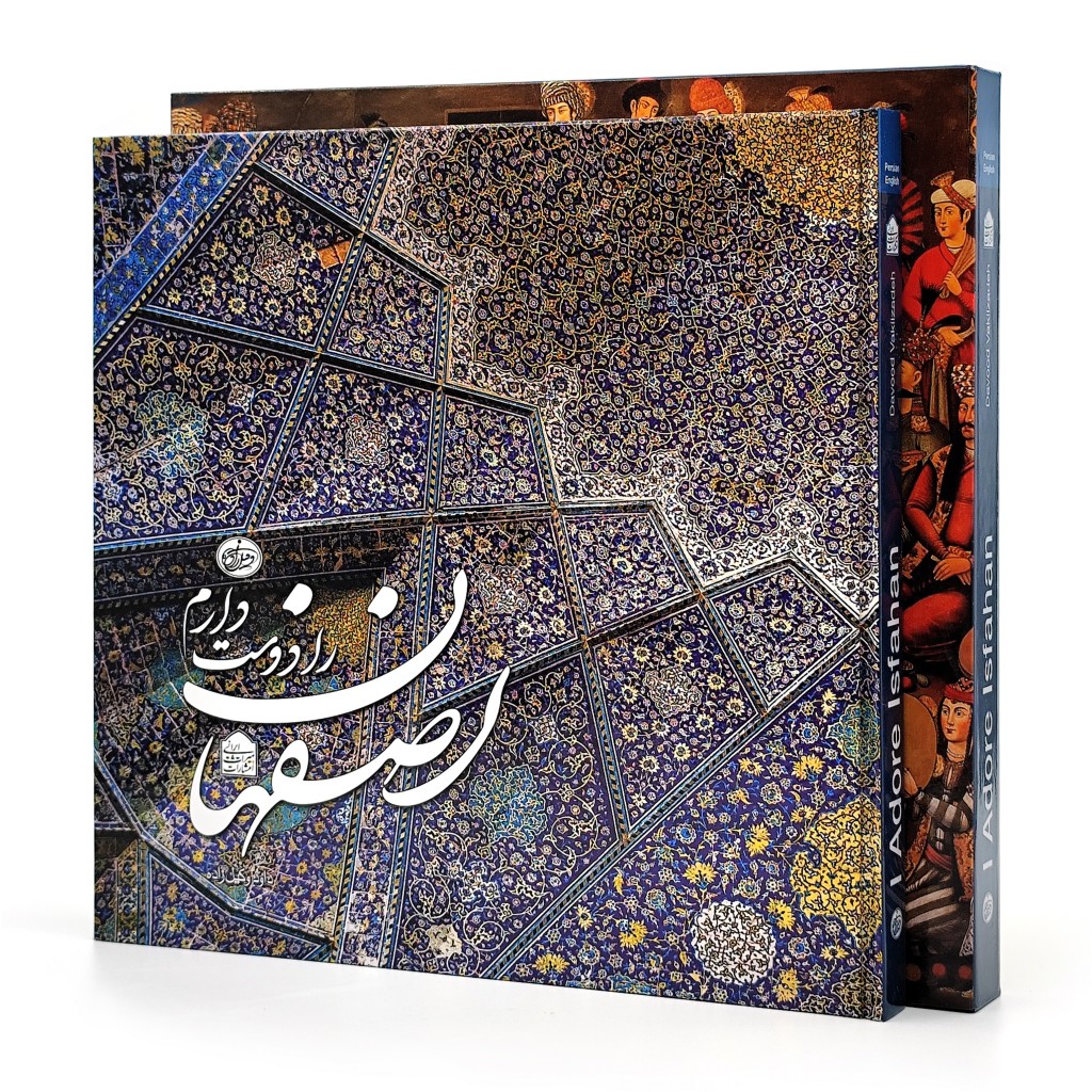 Isfahan – Coffee Table Boek door Davood Vakilzade