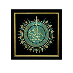 Islamitische Kalligrafie Marqueterie Wandframe – Een Tijdloos Kunstwerk en Traditie voor Jouw Huis