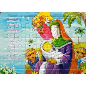Islamitische Puzzel – Religieuze Puzzel van Imam Ali Asghar, 35 Stukjes