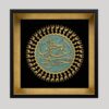 Islamitische Marqueterie Wandframe – Hasan Mujtaba