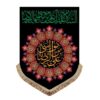 Islamitische Shia Vlag Wandtapijt – Ali ibn Musa al Riza Een Symbool van Geloof en Eerbied