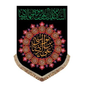Islamitische Shia Vlag Wandtapijt – Ali ibn Musa al Riza Een Symbool van Geloof en Eerbied
