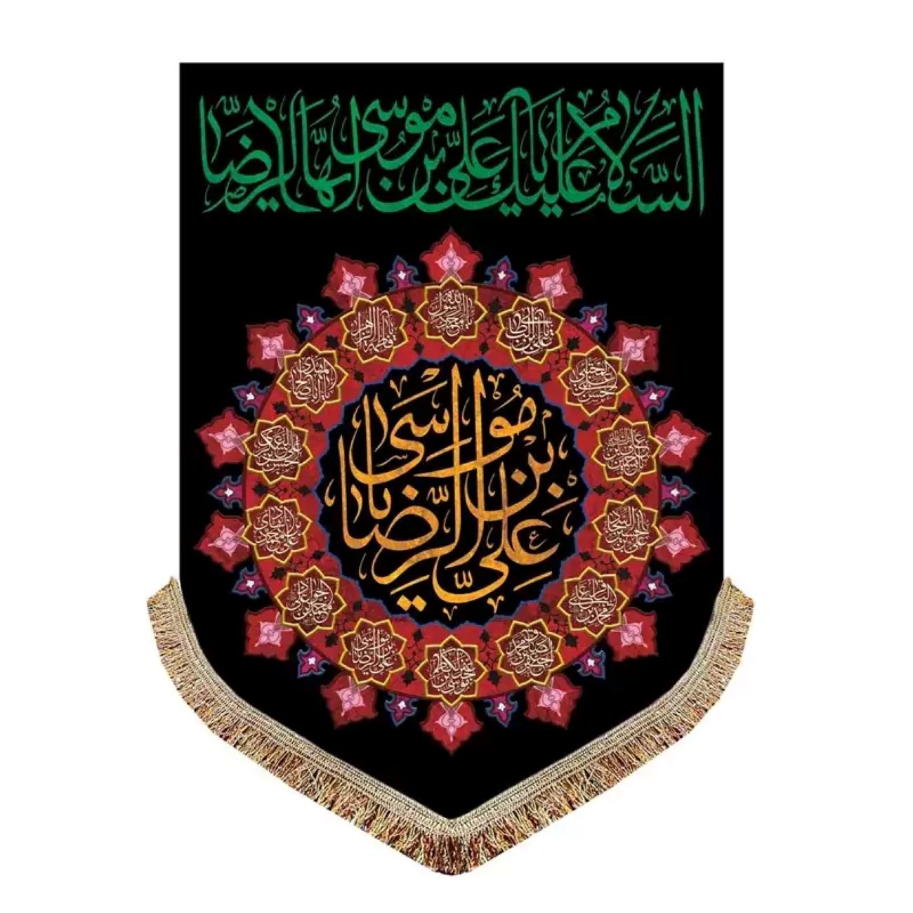 Islamitische Shia Vlag Wandtapijt – Ali ibn Musa al Riza Een Symbool van Geloof en Eerbied
